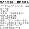 2405 教師修業セミナー2024in佐世保の振り返り②