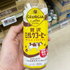 国産牛乳使用！ジョージア 贅沢ミルクコーヒーは仕事や勉強の休憩にもぴったり