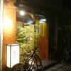 ほぼ1年ぶりの聖護院嵐まる