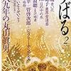 丸山眞男読書会