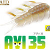【レイドジャパン】エグシュン監修の究極の喰わせベイト「アヴィ35」発売！通販有