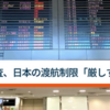 中東初 ドバイ万博、世界の観光地は訪問者に何を訴求しているのか？