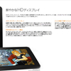 アマゾン渾身のタブレット端末「Kindle Fire HD8．9」を3月12日から発売
