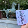 相馬中村神社（福島県相馬市）の御朱印！相馬の野馬追