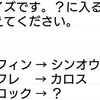 9/3宅オフ用早押しクイズ【問題編】