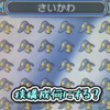 ポケモン Gtsを上手く使おう 欲しいポケモンを手に入れるコツ ユウの遊び場 ポケモン Gtsを上手く使おう 欲しいポケモンを手に入れるコツ ユウの遊び場