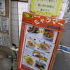 目黒でミャンマー料理　「May Asian Foods」