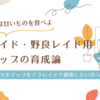 【ポケモンSV】ソロレイド・野良レイド用マホイップの育成論