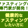 まじりっけなしの本物酵素　優光泉