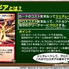 【デュエプレ】クロスギア実装決定！　新弾カード情報まとめ　その1【第10弾】