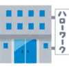 再就職のための座談会と認定日