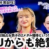 【GP④NHK杯 男女FS】「歴史的瞬間となった日本を称えたい！」女子の表彰台独占＆男子の2メダル獲得という快挙をISUも絶賛♪