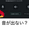 MuseScoreで作成した楽譜動画をFilmoraで読み込んだ際に音声が出ない問題