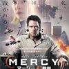 映画感想「MERCY マーシーAI裁判」「ファイブ・ナイツ・アット・フレディーズ2」「安楽死特区」