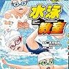 【お題】習い事