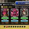 level.570【黒い霧】第117回闘技場ランキングバトル２日目