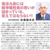 「憲法９条には戦争犠牲者の思いが詰まっている」-元熊本県議会議長 杉森猛夫さん