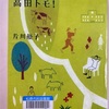 動物学科空手道部1年高田トモ！