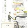 新刊メモ 2011/04/24