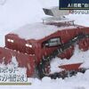 ながおか雪蔵