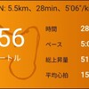 お仕事、RUN5km