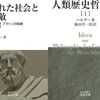 読書日記2074