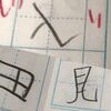 子どもの字が汚い。とある声かけだけで少し改善