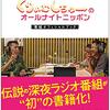 上田晋也氏のたとえツッコミを日常で使えないだろうか⑦