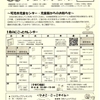 児童センターだより　2022年1月号