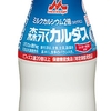 森永乳業　宅配サービス