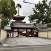 【大阪】大きな楠と三重塔が存在感大。おおさか十三佛のお寺－法楽寺（東住吉区・御朱印）