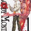 『BLOODY MONDAY 』　読了！面白かった。