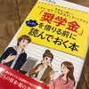 ［進路］奨学金破産が怖い！毎月いくらまでなら返済可能？高校生が奨学金について知っておいてほしいこと。