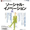 「日本発、オールジャパン」の志