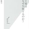 役所の「正しい」論理とは　最年少政令都市市長の見た地方行政