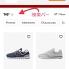 フランス生活、オンラインショップ（ZALANDO）で靴を買ってみた。