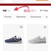 フランス生活、オンラインショップ（ZALANDO）で靴を買ってみた。