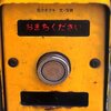 ２０１６年度１０回目の児童館おはなし会