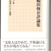 防衛省改革か改悪か？