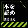 掴みは大事やね『ストロベリーナイト』　誉田哲也