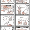 【犬漫画】犬と一緒に法隆寺で国宝を見てきました。【ペット同伴可】