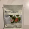 無印良品『宇治抹茶チョコがけいちご』