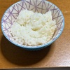 古古米、喫食。