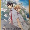 BLも読んでみると面白い