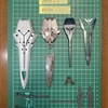 ゲート跡処理９　SHIELD/BEAM AXES　＃２８