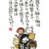 東奔西走