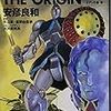 きになる新刊『ガンダムTHE ORIGIN』16巻／『度胸星』1巻／『漂流教室』2巻