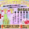 明日から3日間❗着物なんでも相談会🎵