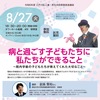 尊敬する副島先生が講座をされます