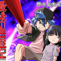 ネタバレ ジャンプ14号 19 Wj14 感想 新連載 最後の西遊記 鬼滅の刃 Dr Stone 僕のヒーローアカデミア チェンソーマン げんこつやま 庶民グルメからオタク記事まで マスコット達がワイワイやるブログ ネタバレ ジャンプ14号 19 Wj14 感想 新連載 最後の西遊記 鬼滅の刃 Dr Stone 僕のヒーローアカデミア チェンソーマン げんこつやま 庶民グルメからオタク記事まで マスコット達がワイワイやるブログ